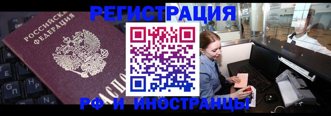 временная регистрация 2025 в Называевске