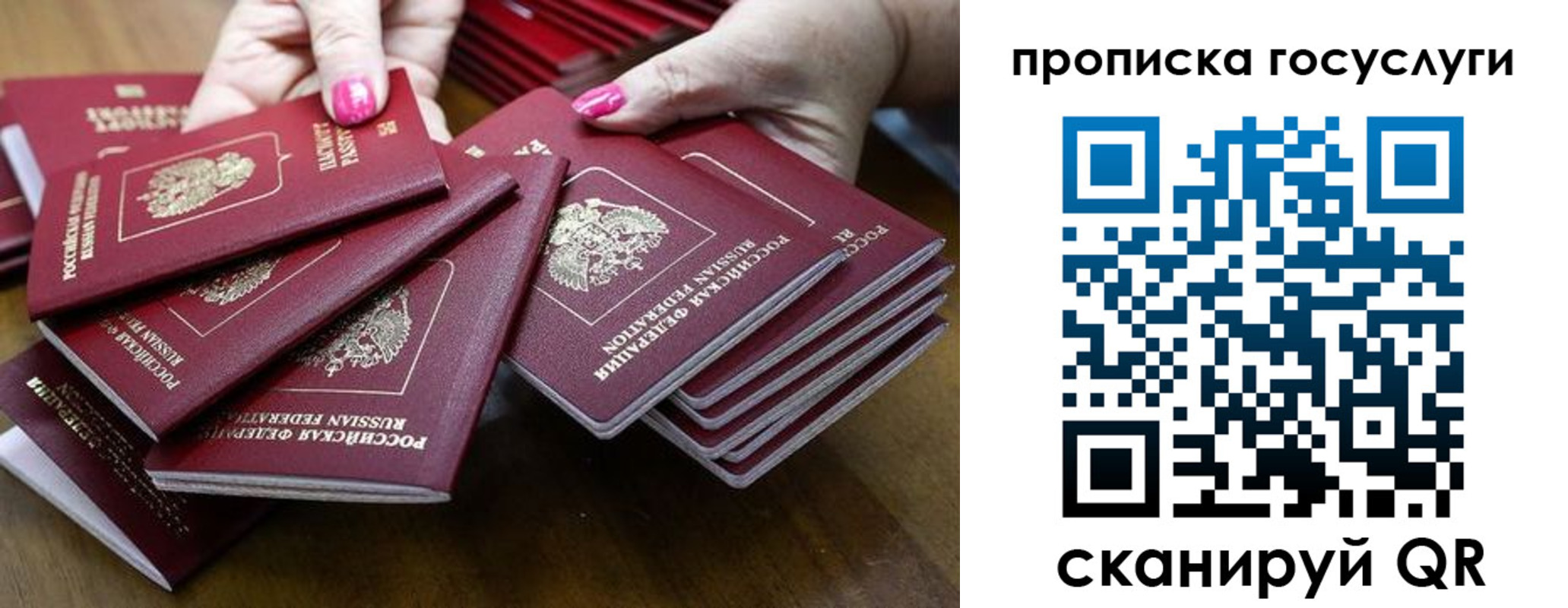 миграционный учет в Называевске