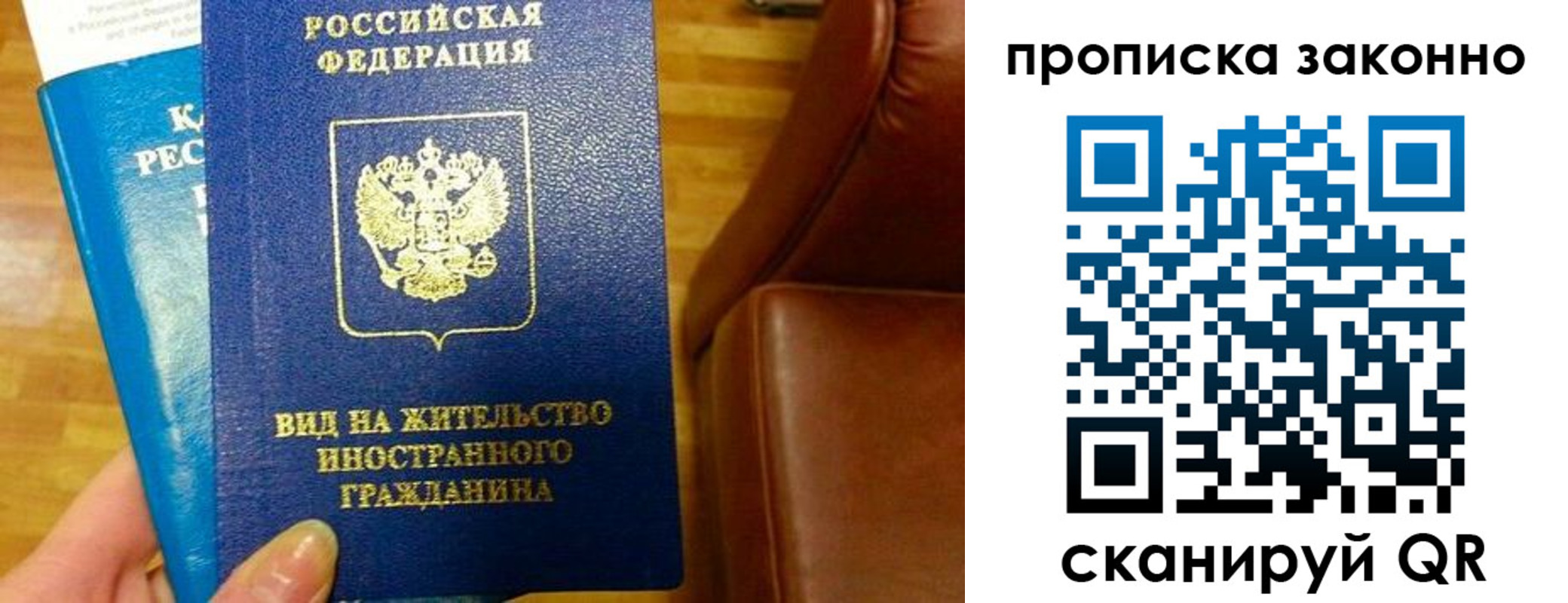 временная регистрация недорого в Называевске