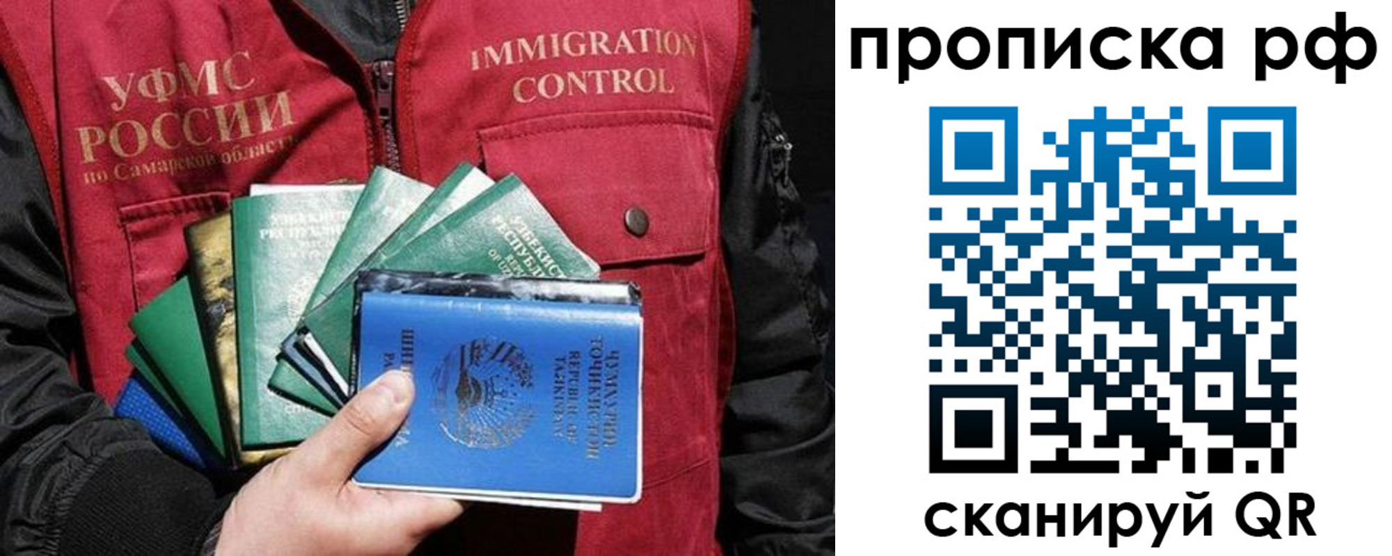 временная регистрация гарантия в Называевске
