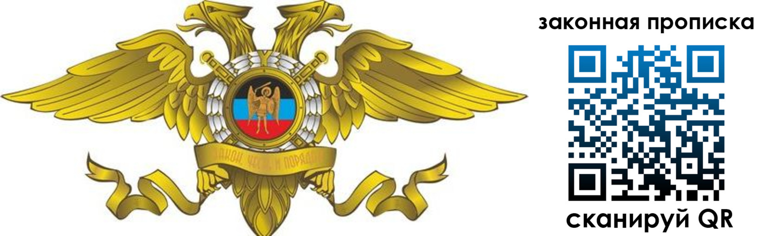 временная регистрация для всех в Называевске