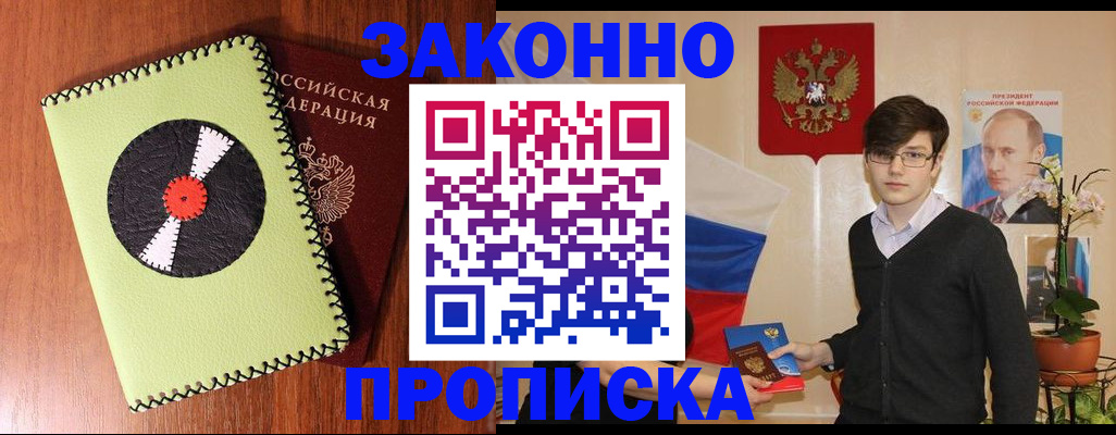 прописка для кредита в Называевске