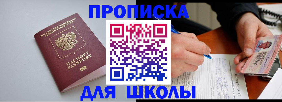 миграционный учет в Называевске