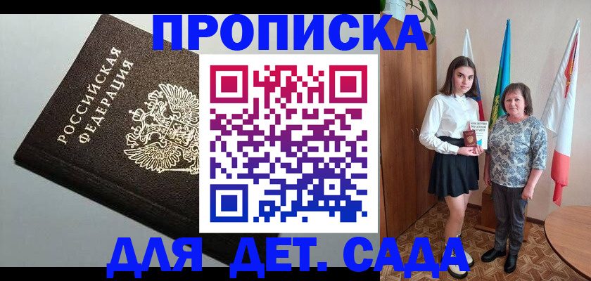 прописка для работы в Называевске