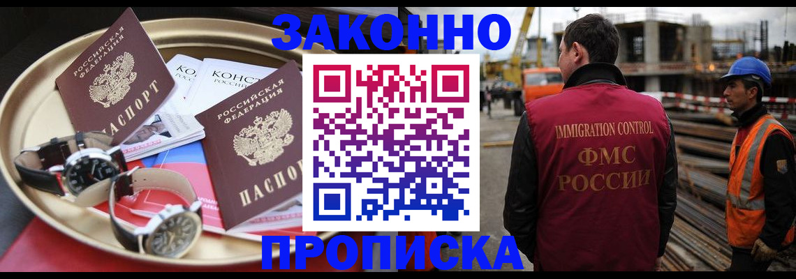 временная регистрация для школы в Называевске