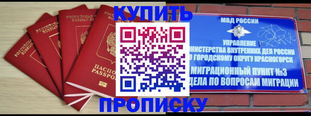 временная регистрация для всех в Называевске