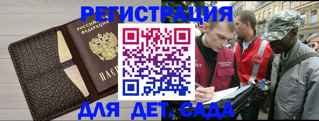 временная регистрация 2025 в Называевске