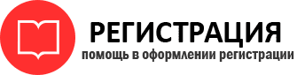 прописка в Называевске id693275